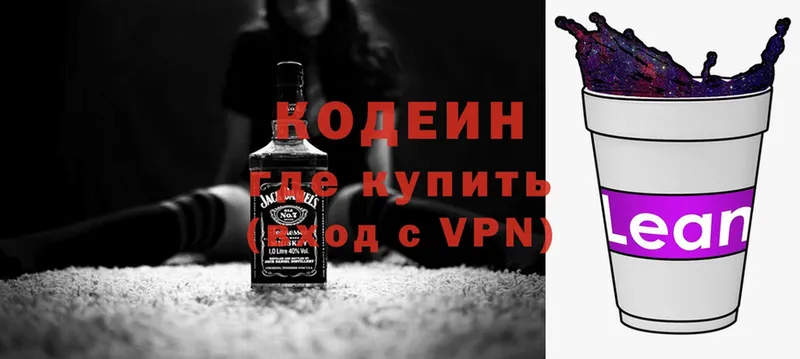 Codein Purple Drank  Орлов 