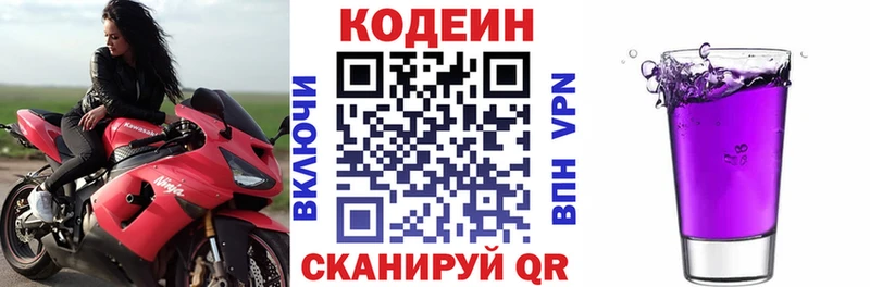 Codein напиток Lean (лин)  гидра вход  Орлов 