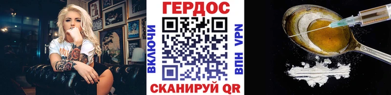 ГЕРОИН VHQ  Орлов 