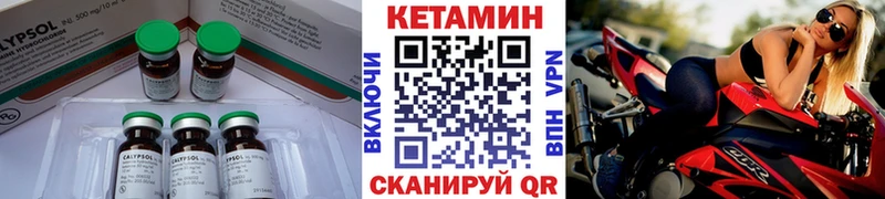 КЕТАМИН ketamine  купить закладку  Орлов 