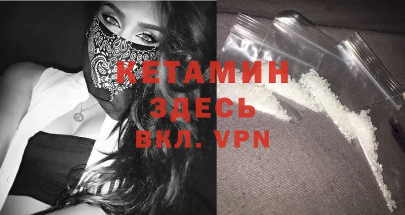 КЕТАМИН ketamine  KRAKEN   Орлов 