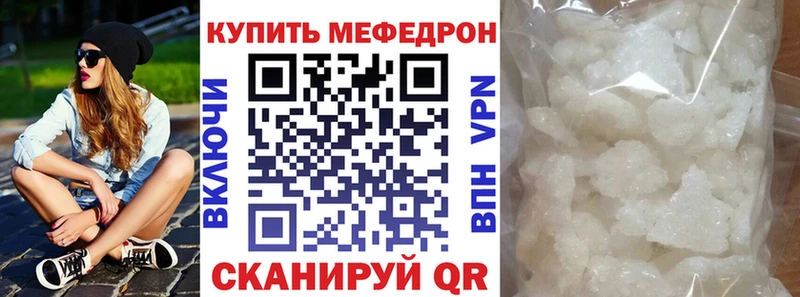 купить наркотики цена  Орлов  МЯУ-МЯУ 4 MMC 
