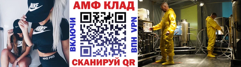 купить закладку Орлов МЕТАМФЕТАМИН винт